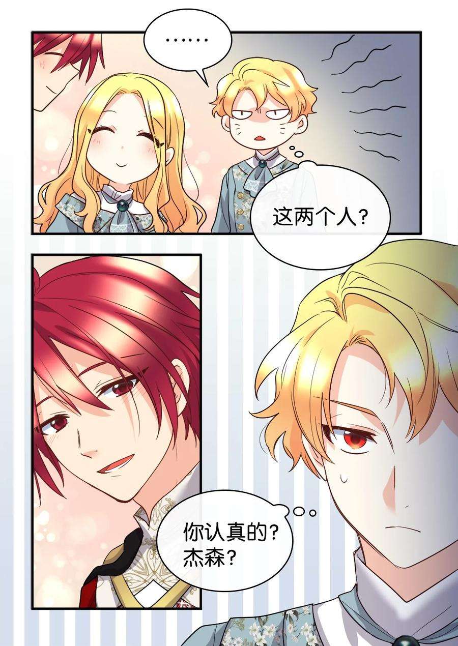 双胞胎兄妹的父皇是宠娃狂魔109 绑架事件