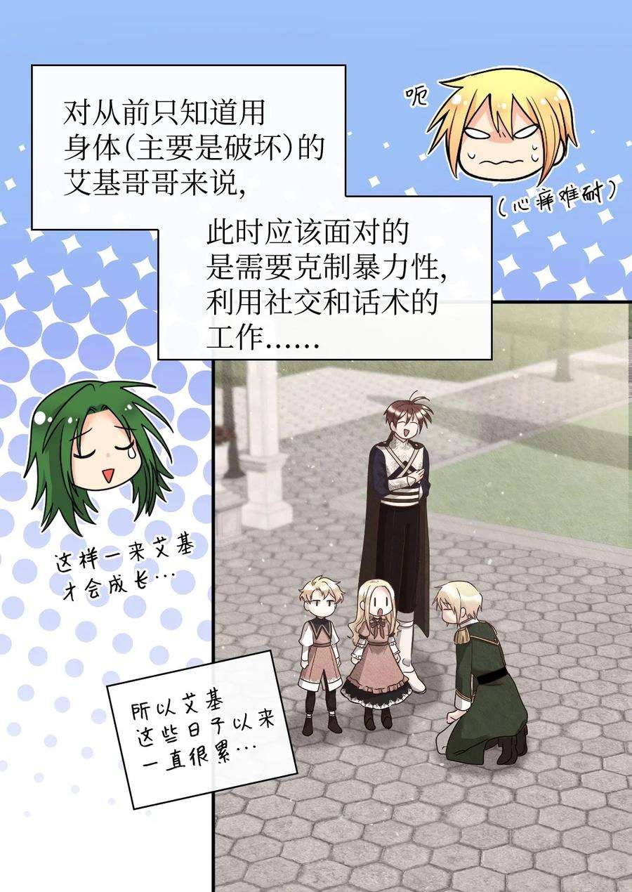 双胞胎兄妹的父皇是宠娃狂魔109 绑架事件