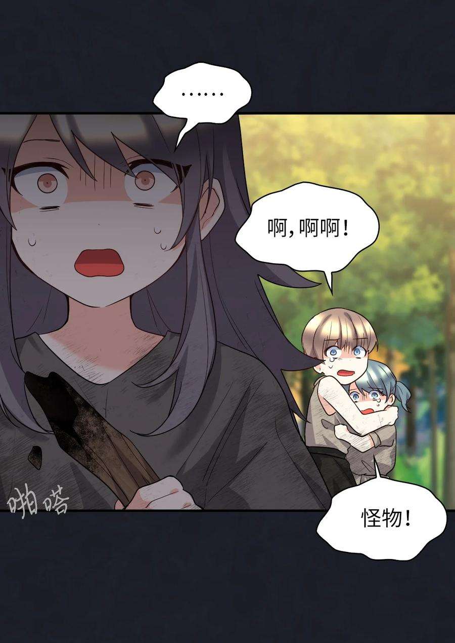 双胞胎兄妹的父皇是宠娃狂魔109 绑架事件