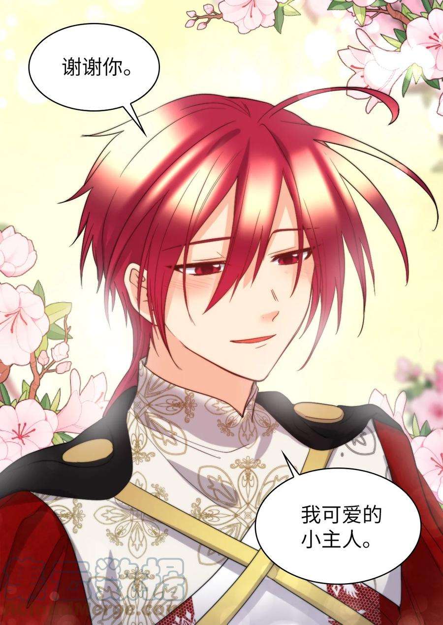 双胞胎兄妹的父皇是宠娃狂魔109 绑架事件