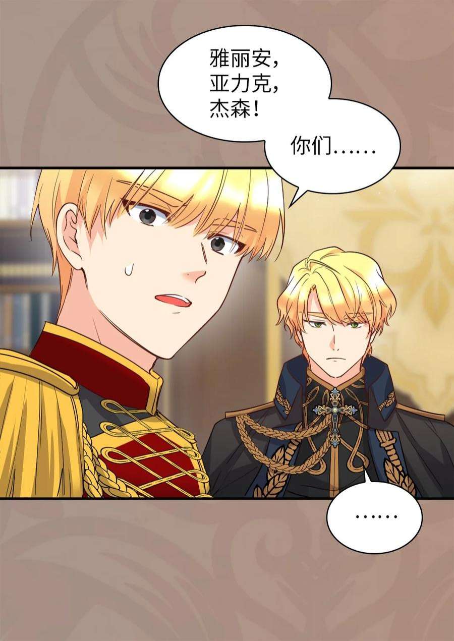 双胞胎兄妹的父皇是宠娃狂魔110 小狼的偏爱