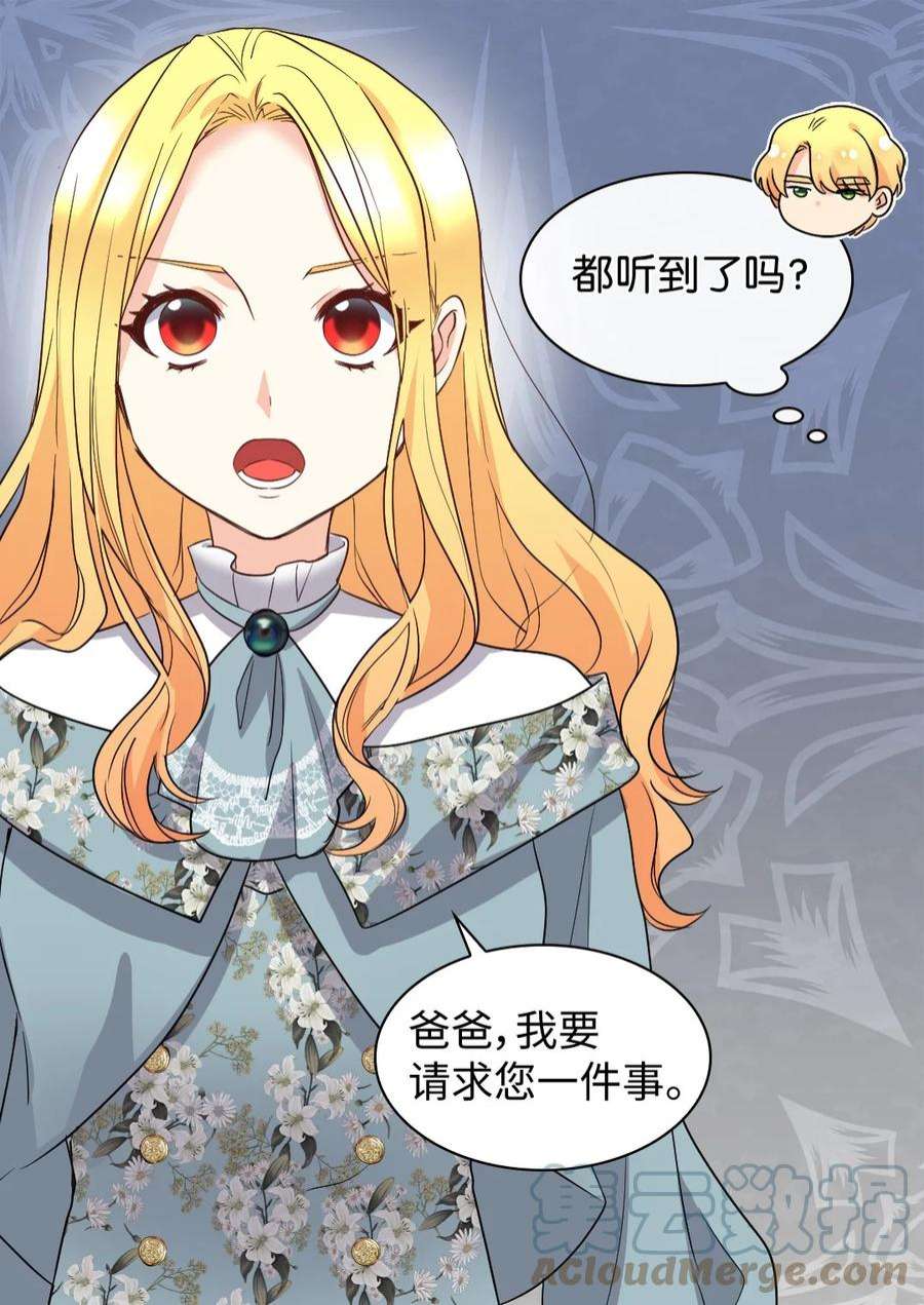 双胞胎兄妹的父皇是宠娃狂魔110 小狼的偏爱