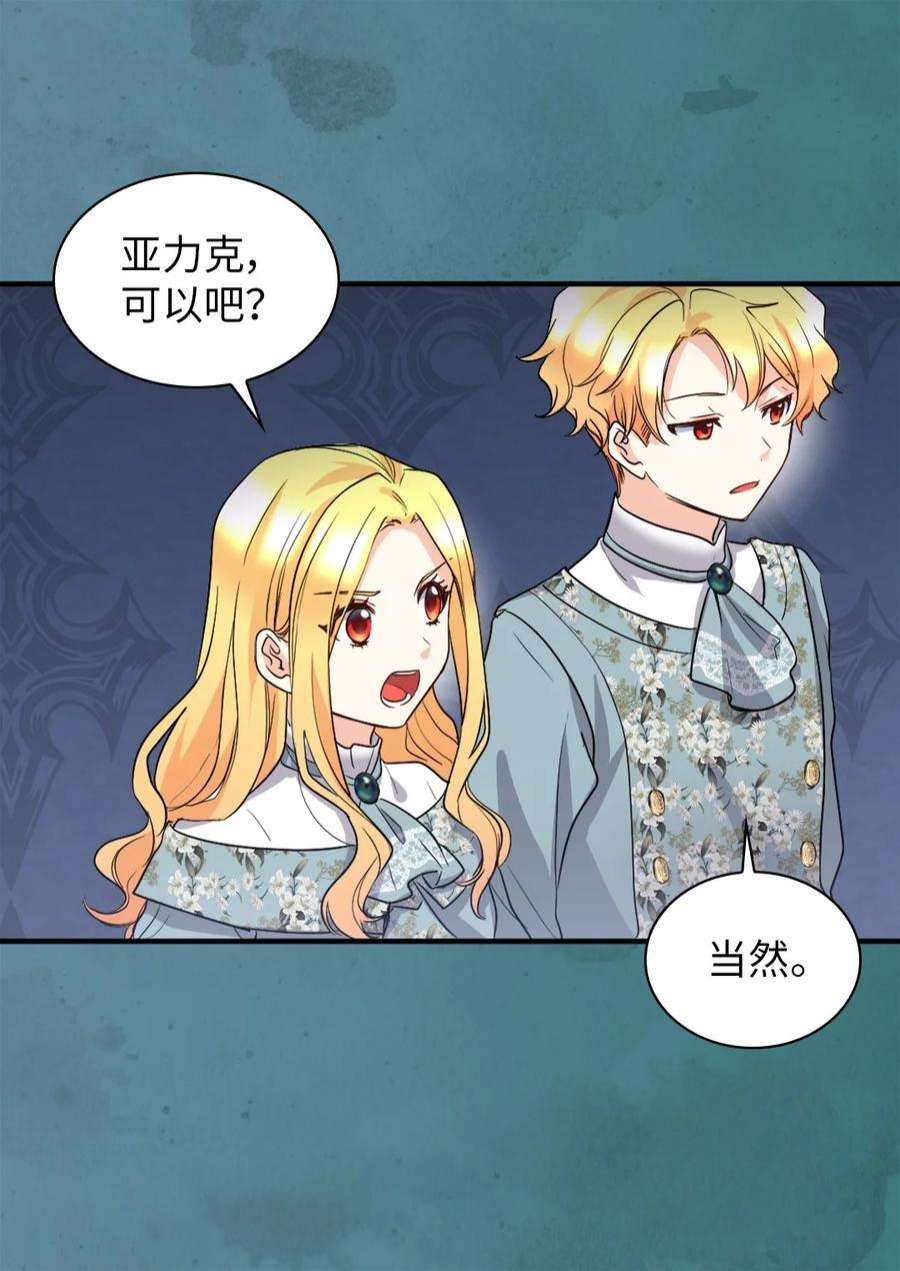 双胞胎兄妹的父皇是宠娃狂魔110 小狼的偏爱