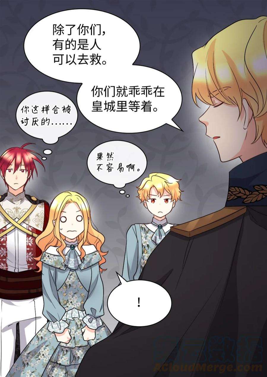 双胞胎兄妹的父皇是宠娃狂魔110 小狼的偏爱