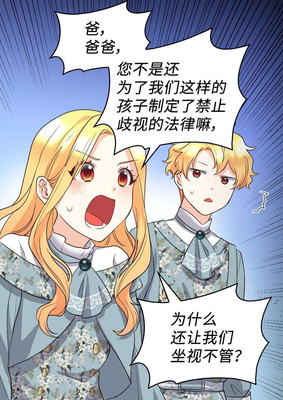 双胞胎兄妹的父皇是宠娃狂魔110 小狼的偏爱