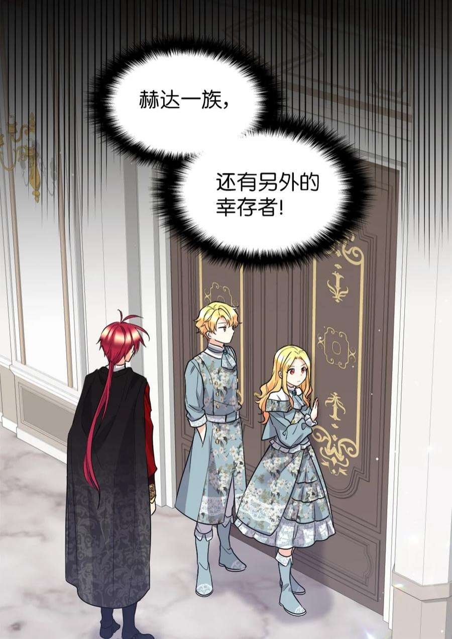 双胞胎兄妹的父皇是宠娃狂魔110 小狼的偏爱