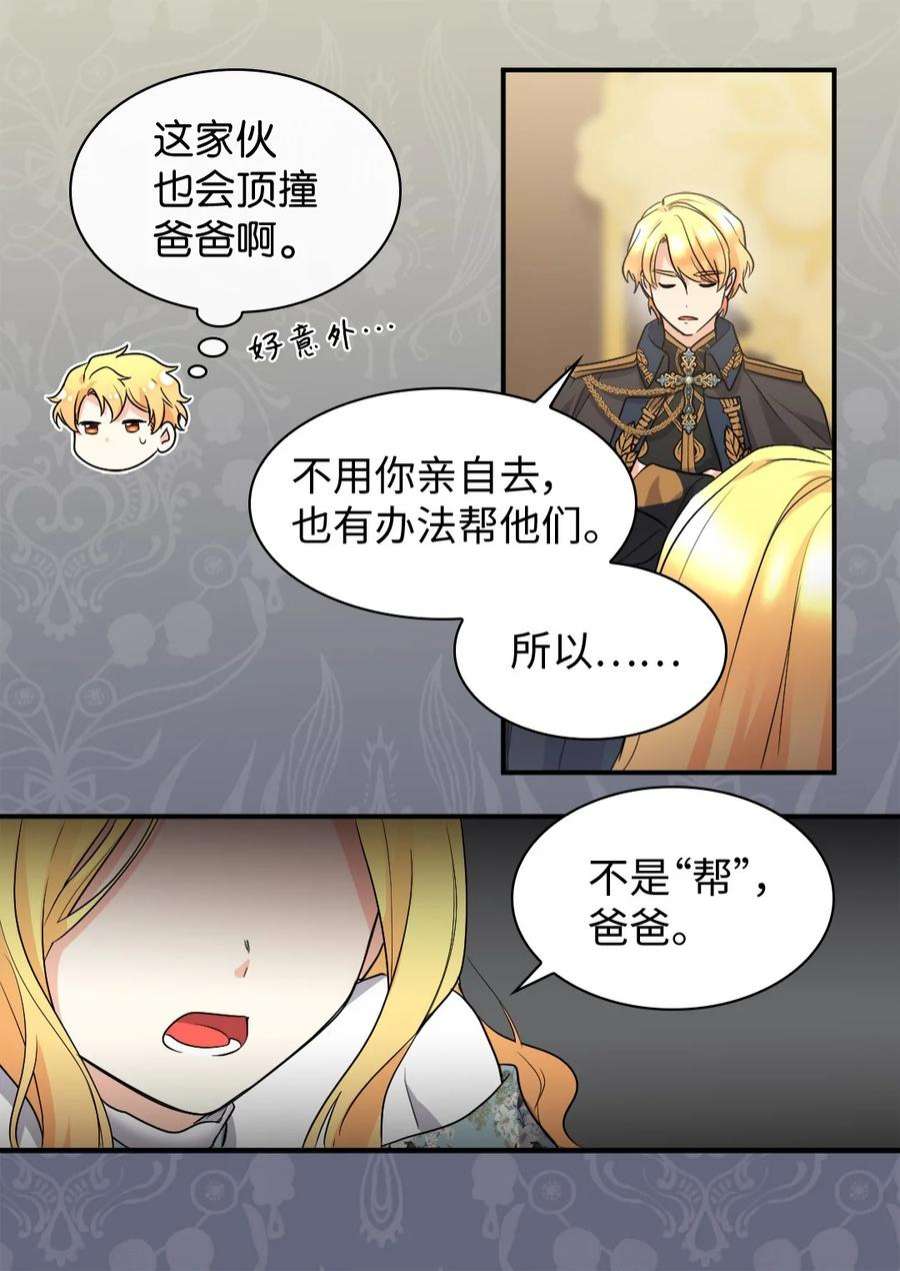 双胞胎兄妹的父皇是宠娃狂魔110 小狼的偏爱