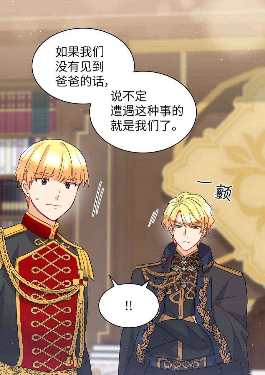 双胞胎兄妹的父皇是宠娃狂魔110 小狼的偏爱