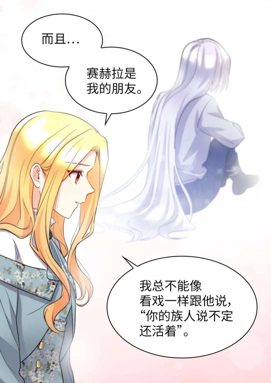 双胞胎兄妹的父皇是宠娃狂魔110 小狼的偏爱