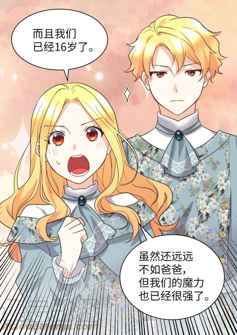 双胞胎兄妹的父皇是宠娃狂魔110 小狼的偏爱