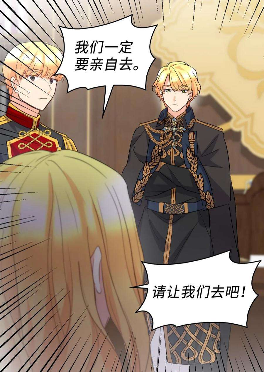 双胞胎兄妹的父皇是宠娃狂魔110 小狼的偏爱