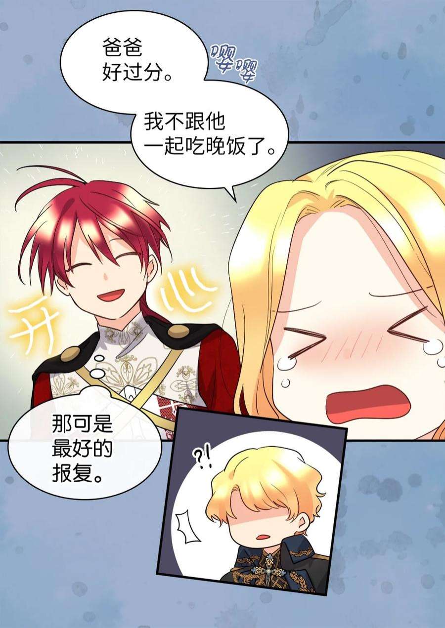双胞胎兄妹的父皇是宠娃狂魔110 小狼的偏爱