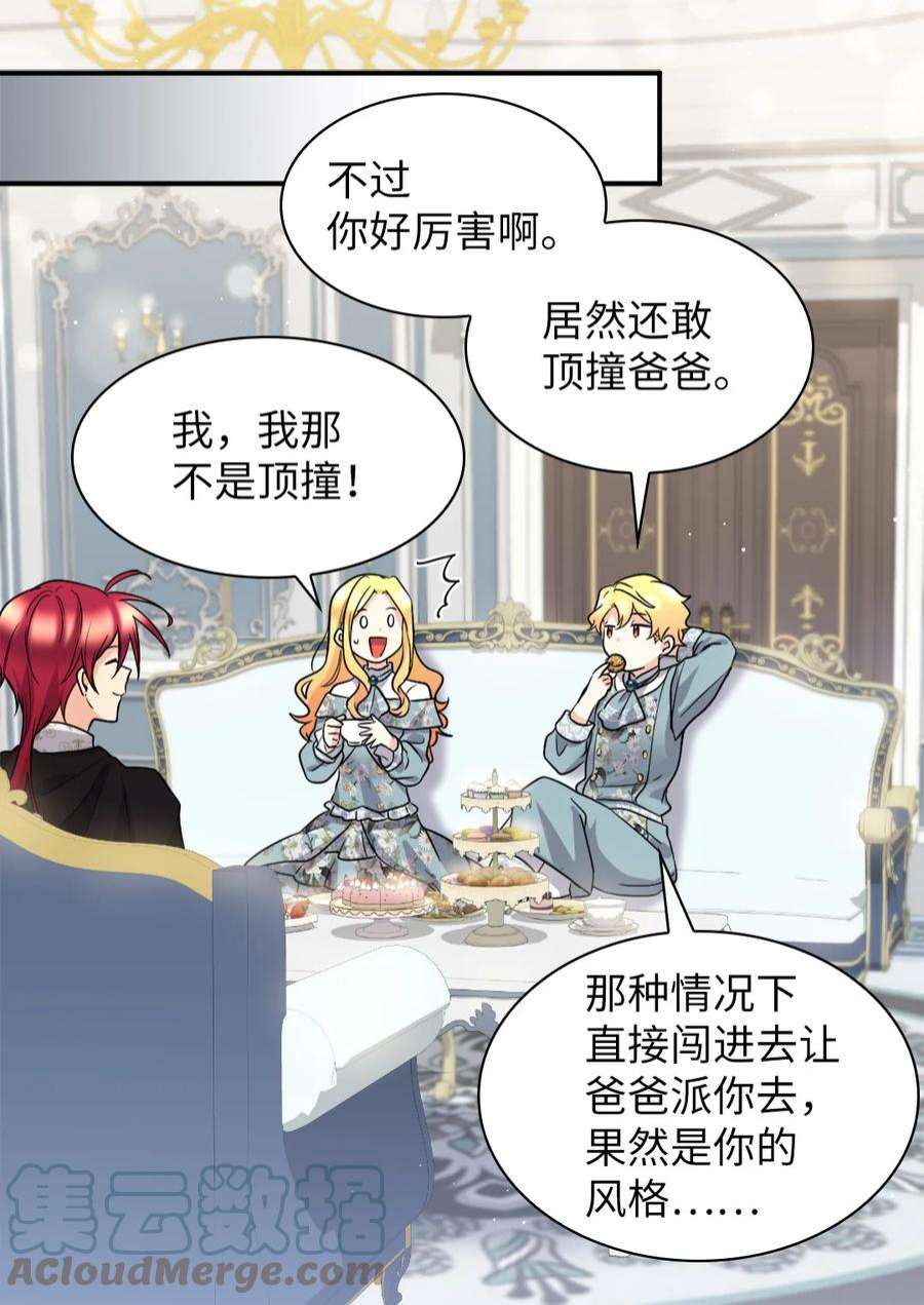 双胞胎兄妹的父皇是宠娃狂魔110 小狼的偏爱
