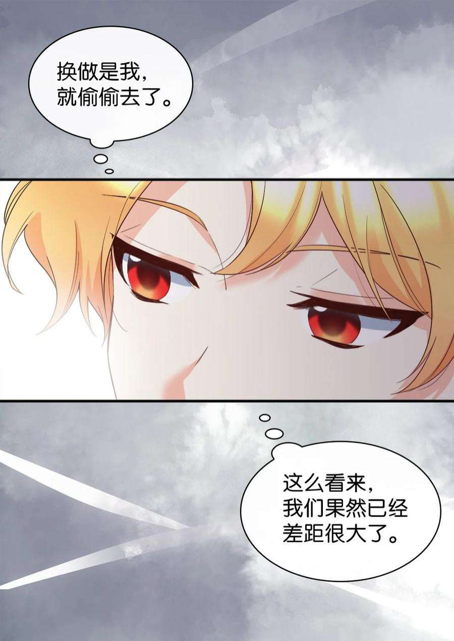 双胞胎兄妹的父皇是宠娃狂魔110 小狼的偏爱