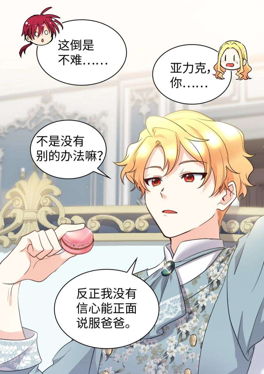 双胞胎兄妹的父皇是宠娃狂魔110 小狼的偏爱