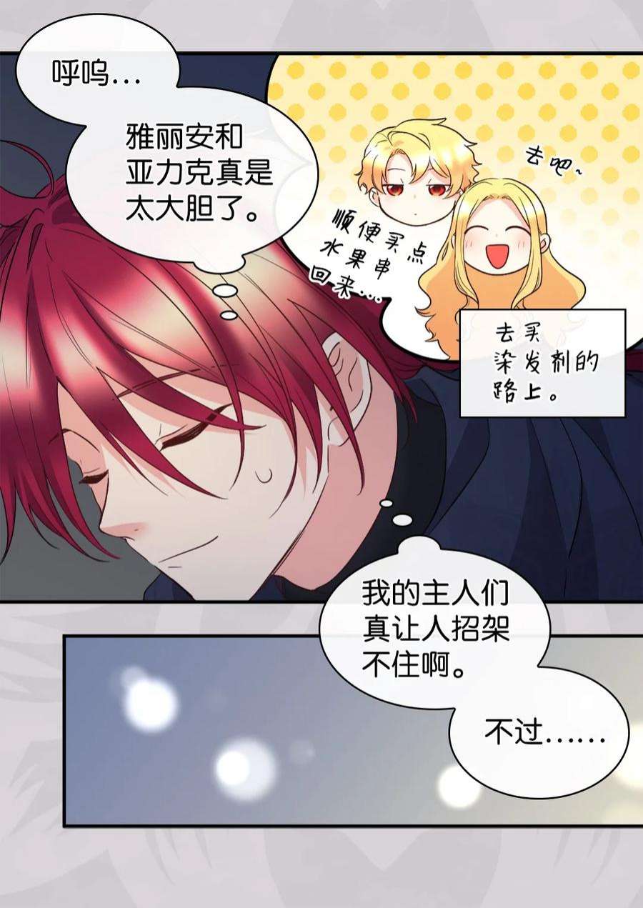 双胞胎兄妹的父皇是宠娃狂魔110 小狼的偏爱