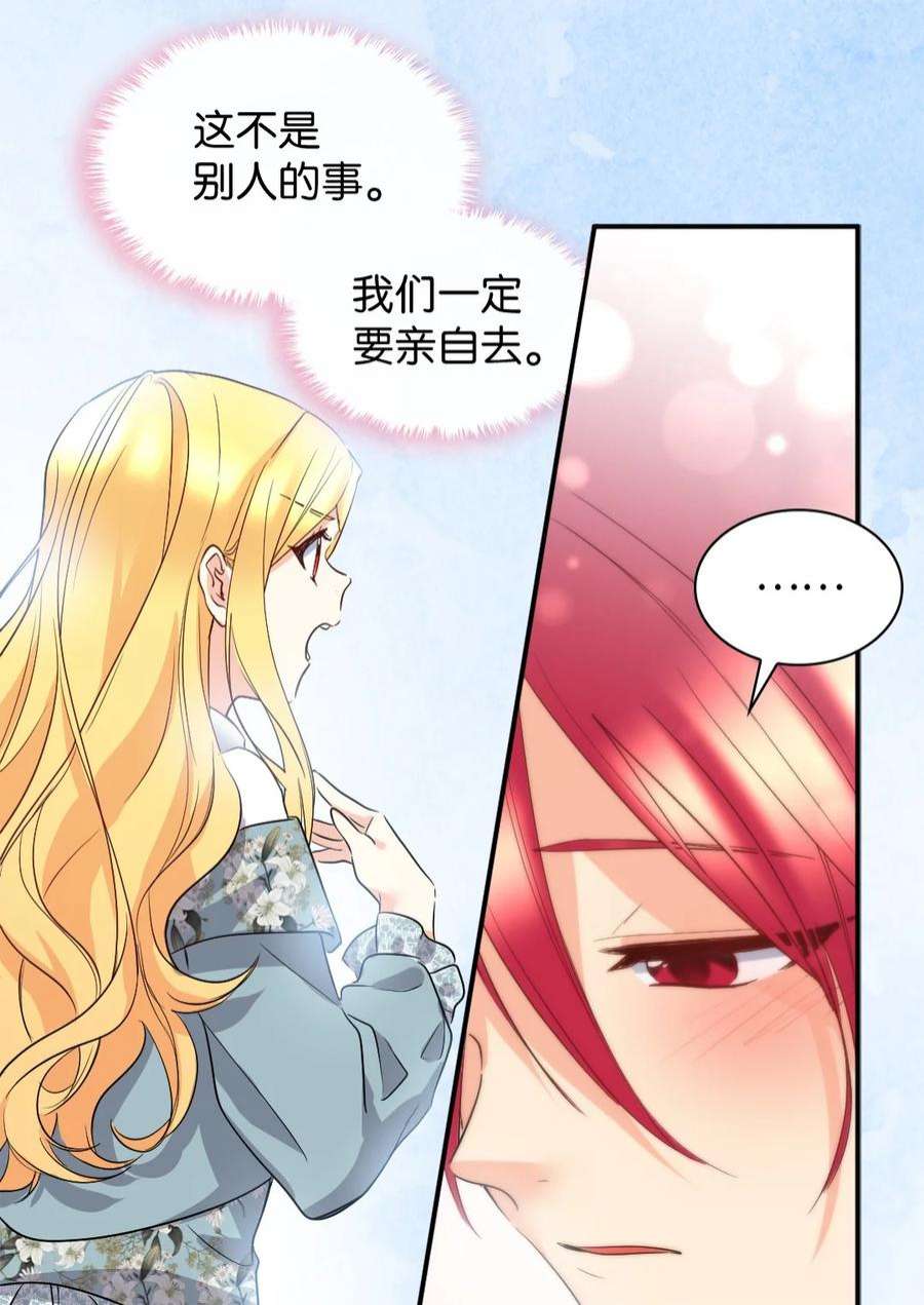 双胞胎兄妹的父皇是宠娃狂魔110 小狼的偏爱