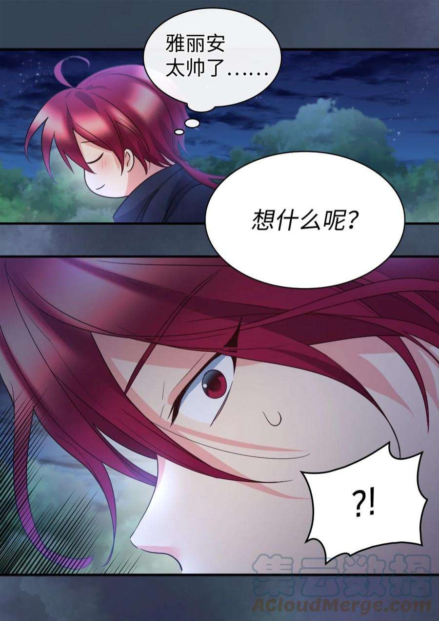 双胞胎兄妹的父皇是宠娃狂魔110 小狼的偏爱