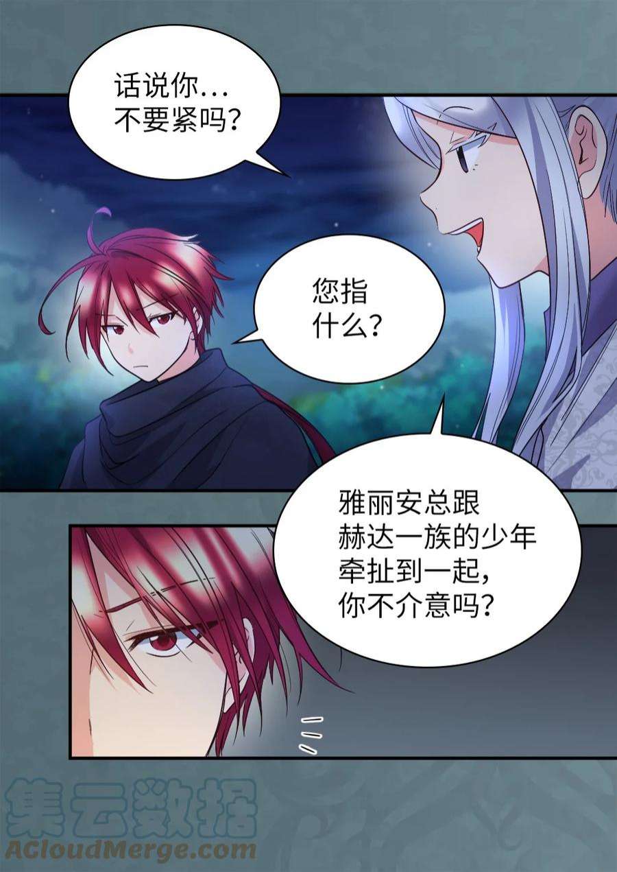 双胞胎兄妹的父皇是宠娃狂魔110 小狼的偏爱