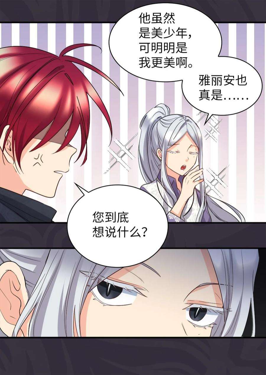 双胞胎兄妹的父皇是宠娃狂魔110 小狼的偏爱