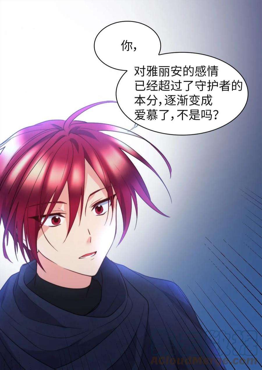 双胞胎兄妹的父皇是宠娃狂魔110 小狼的偏爱