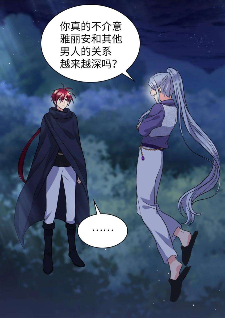 双胞胎兄妹的父皇是宠娃狂魔110 小狼的偏爱
