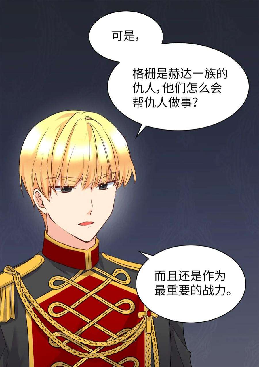 双胞胎兄妹的父皇是宠娃狂魔110 小狼的偏爱