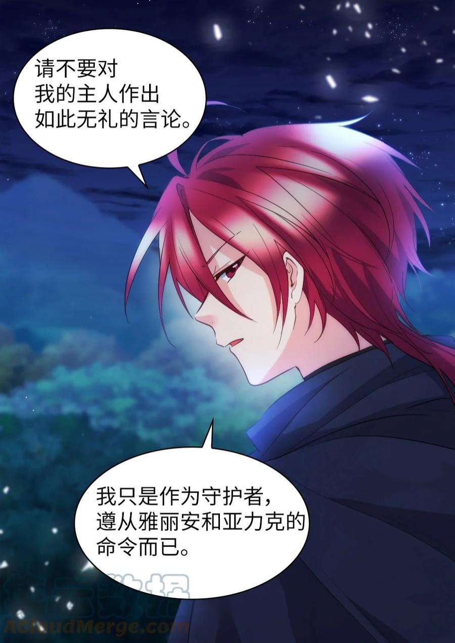 双胞胎兄妹的父皇是宠娃狂魔110 小狼的偏爱