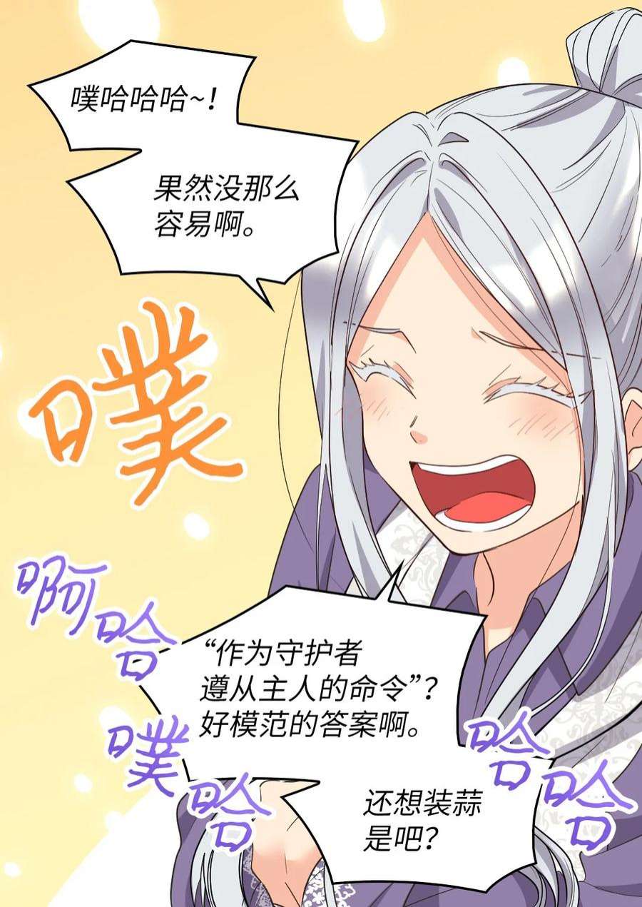 双胞胎兄妹的父皇是宠娃狂魔110 小狼的偏爱