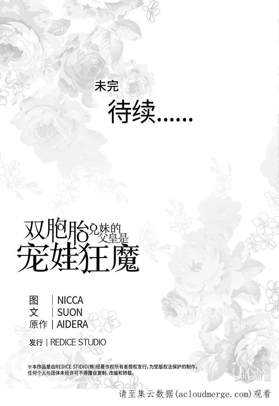 双胞胎兄妹的父皇是宠娃狂魔110 小狼的偏爱