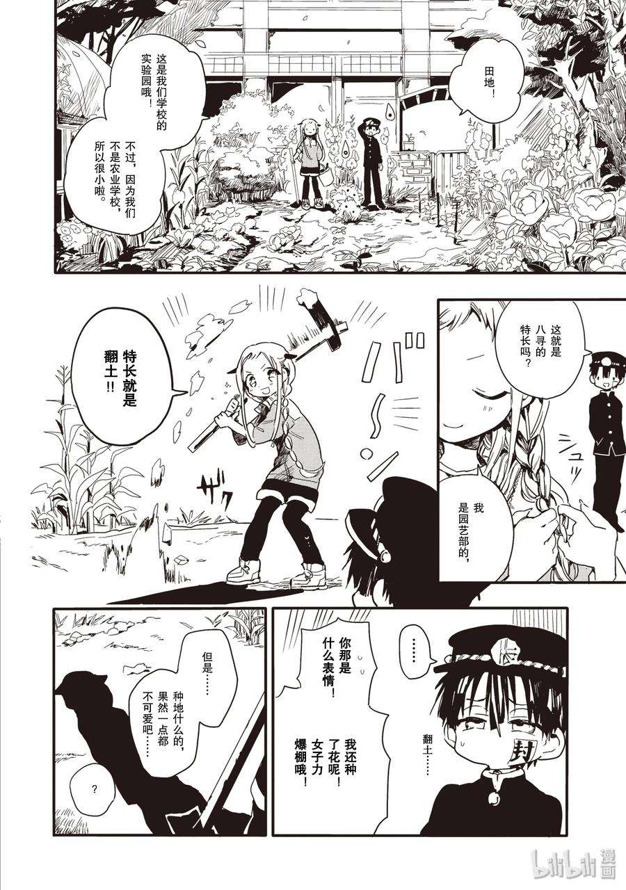 地缚少年花子君1 厕所的花子同学