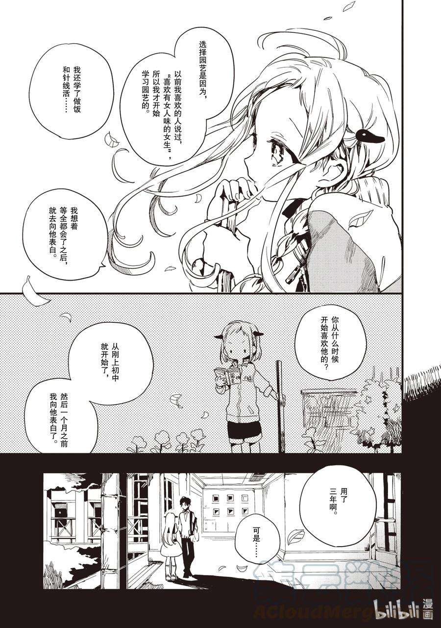 地缚少年花子君1 厕所的花子同学