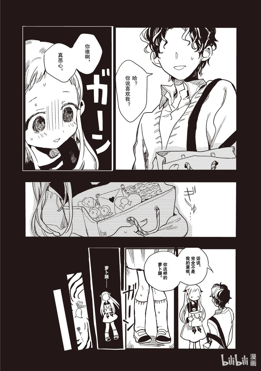 地缚少年花子君1 厕所的花子同学