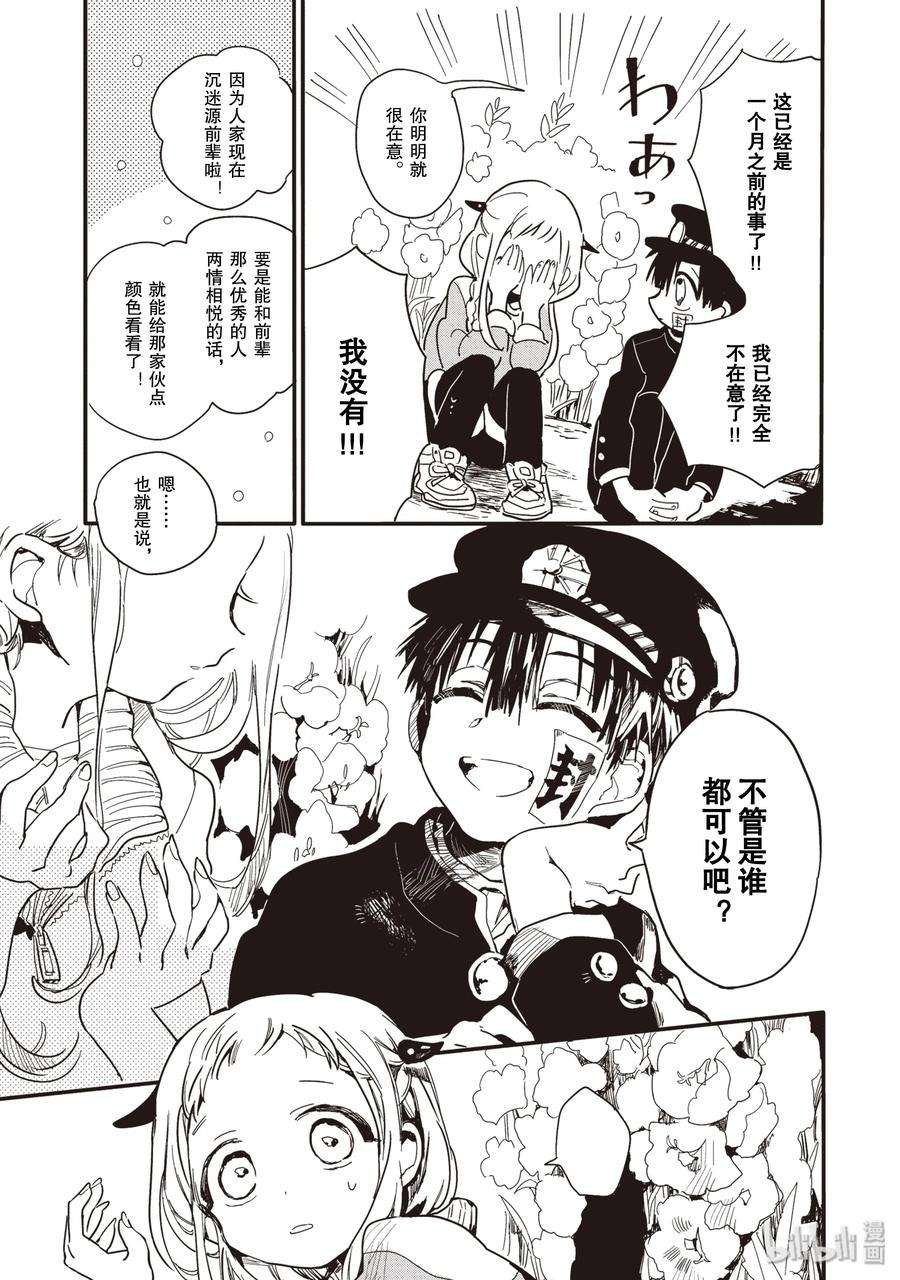 地缚少年花子君1 厕所的花子同学