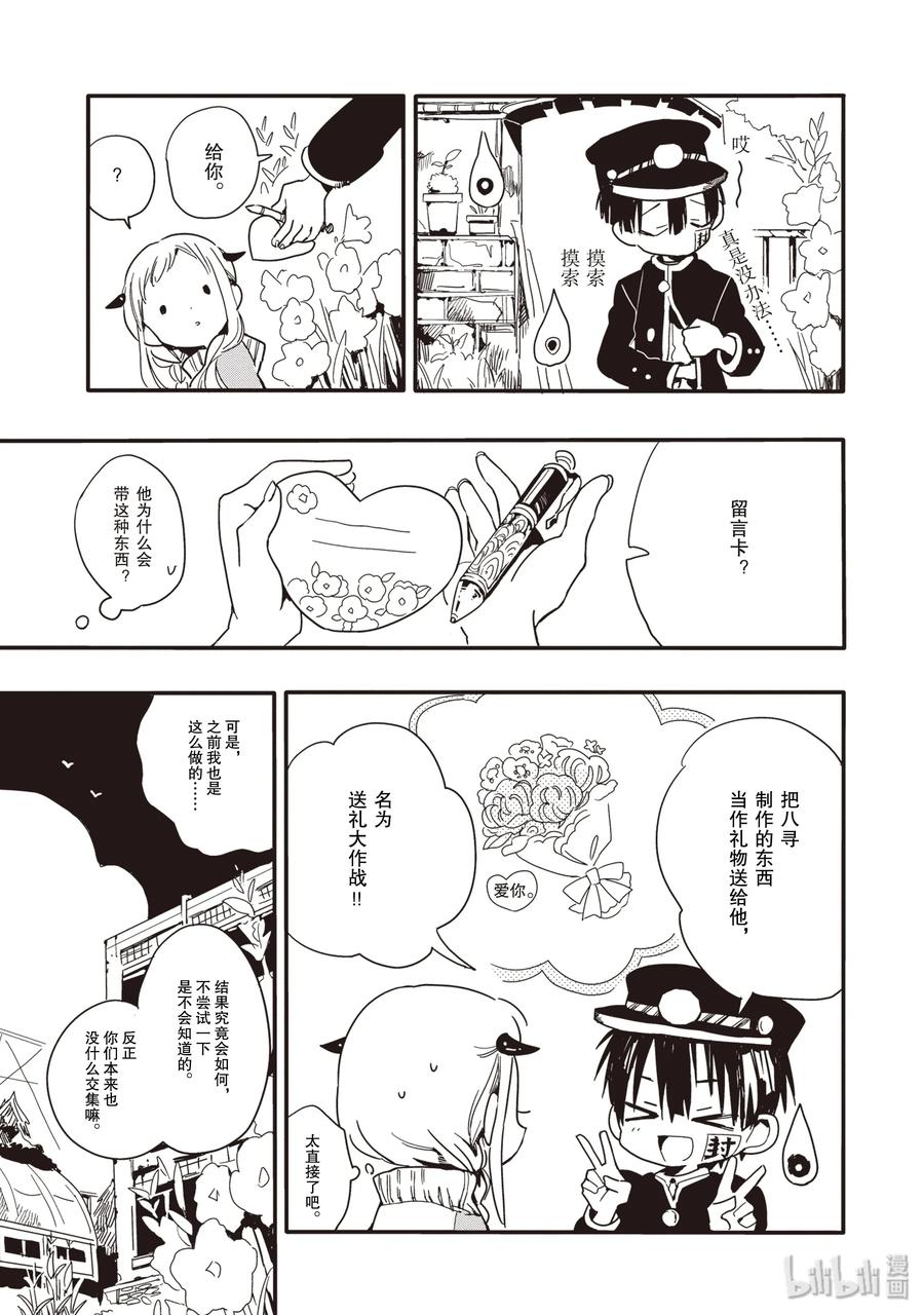 地缚少年花子君1 厕所的花子同学