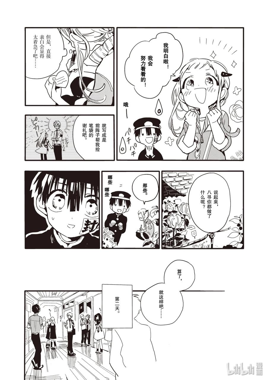 地缚少年花子君1 厕所的花子同学