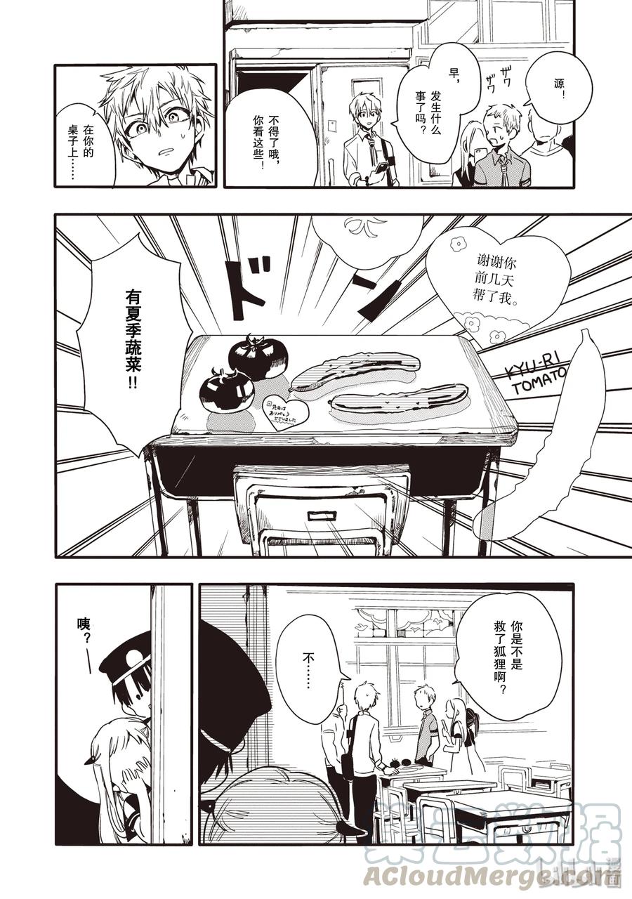 地缚少年花子君1 厕所的花子同学