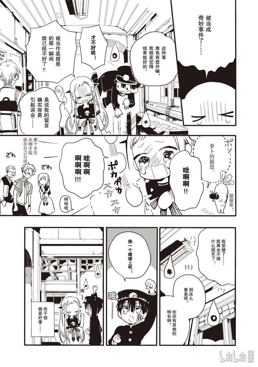 地缚少年花子君1 厕所的花子同学