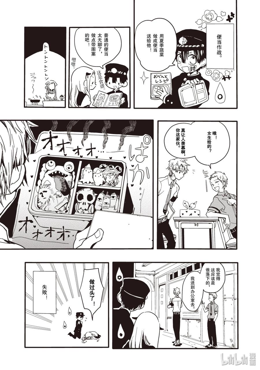 地缚少年花子君1 厕所的花子同学