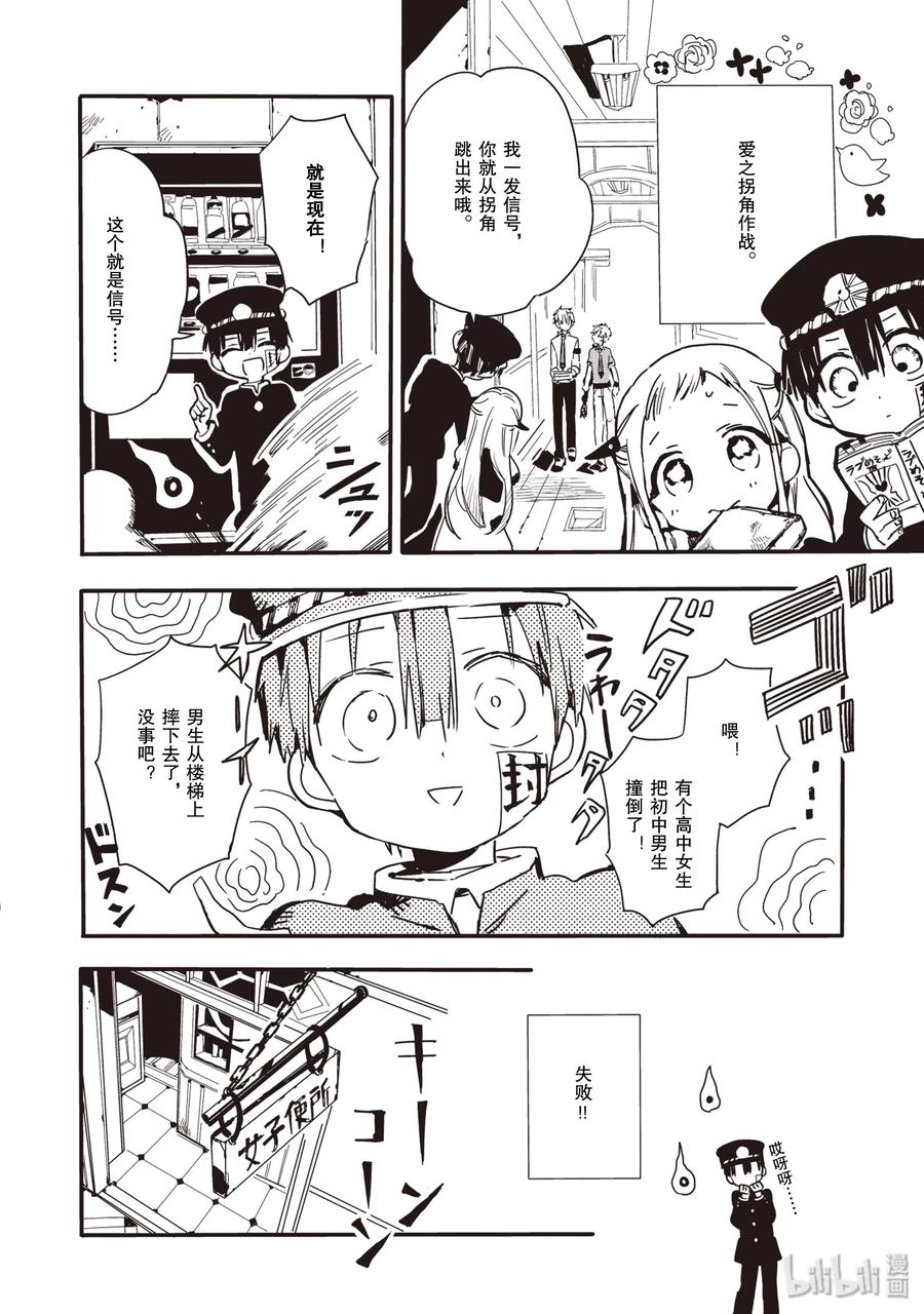 地缚少年花子君1 厕所的花子同学
