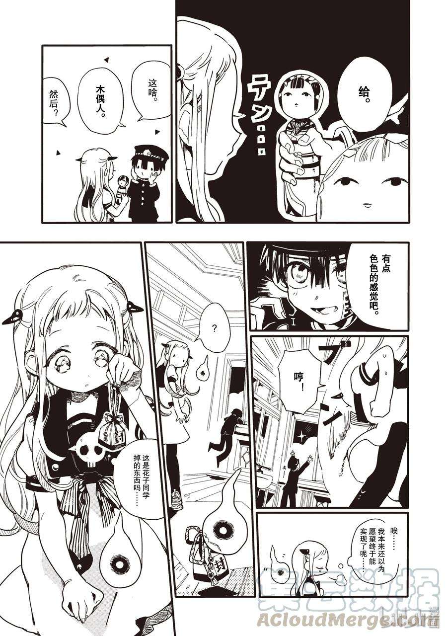 地缚少年花子君1 厕所的花子同学