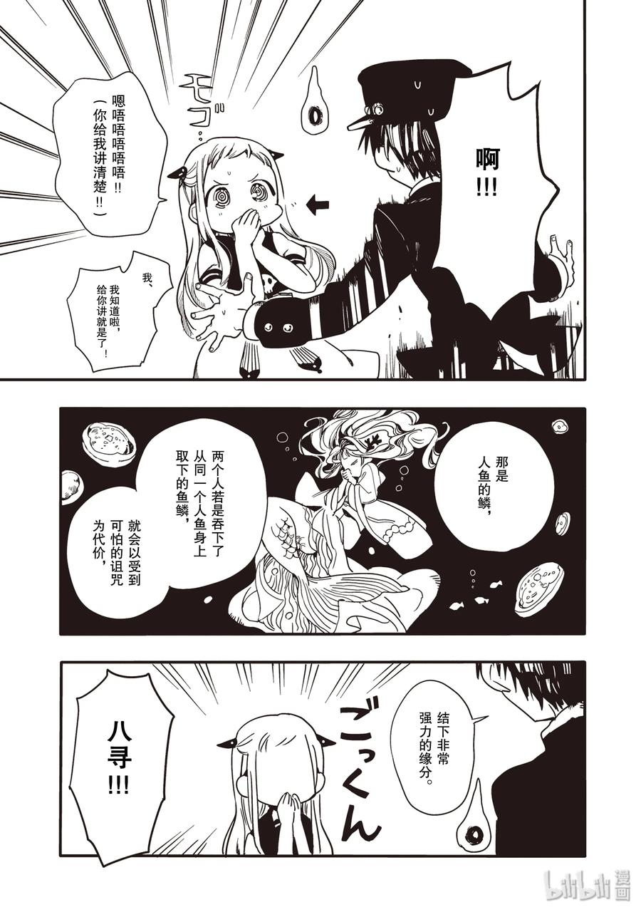 地缚少年花子君1 厕所的花子同学