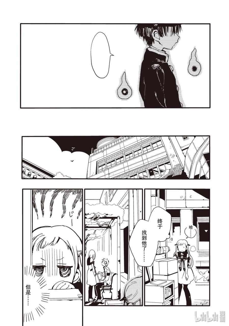 地缚少年花子君1 厕所的花子同学