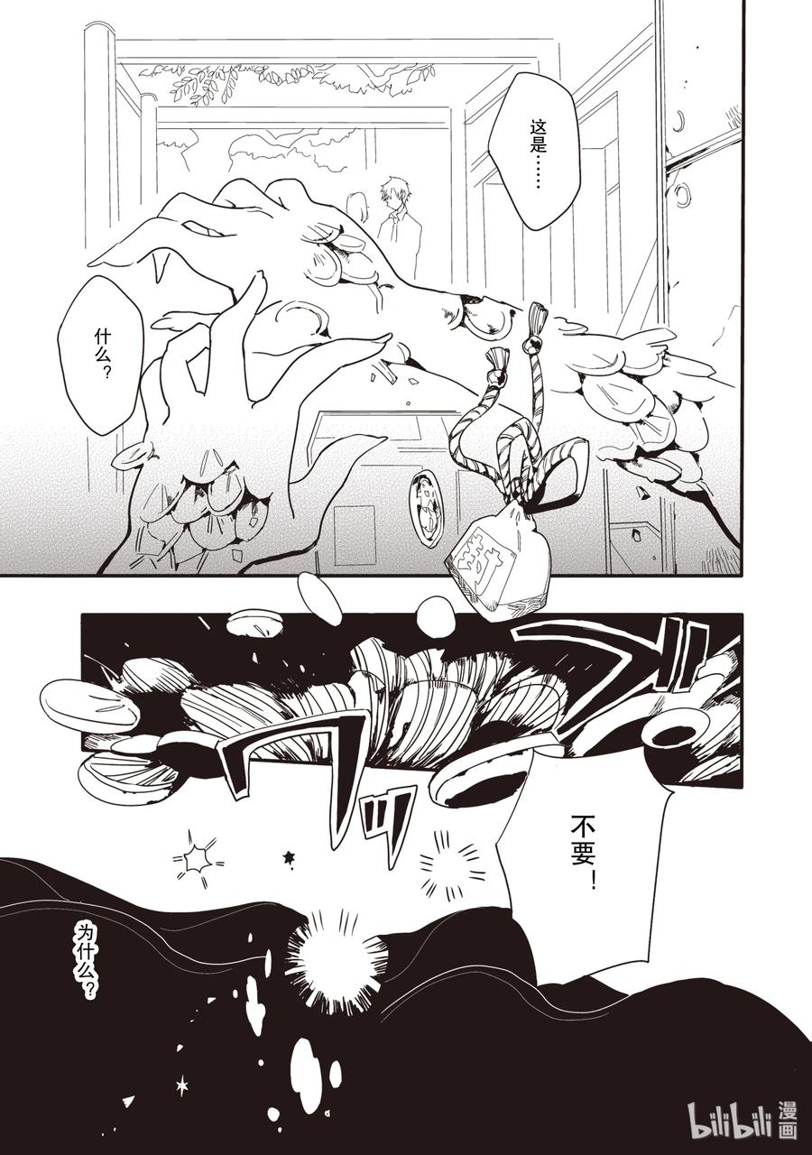地缚少年花子君1 厕所的花子同学