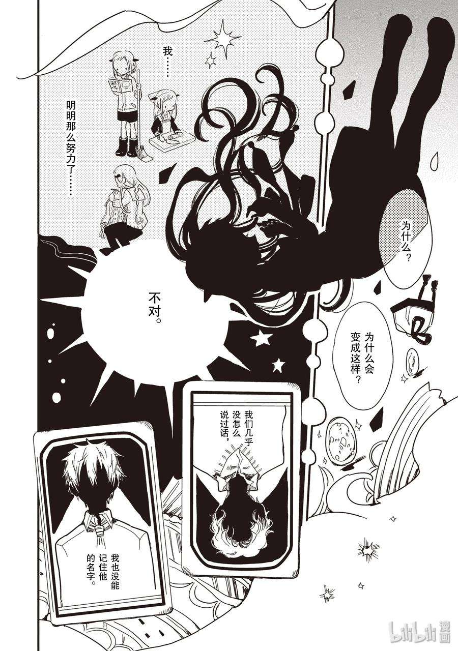 地缚少年花子君1 厕所的花子同学