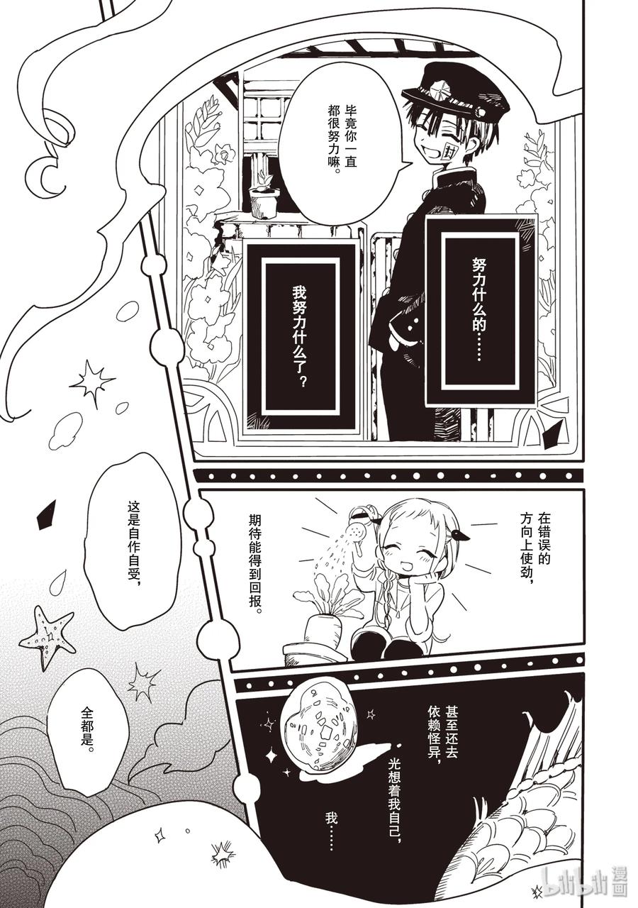 地缚少年花子君1 厕所的花子同学