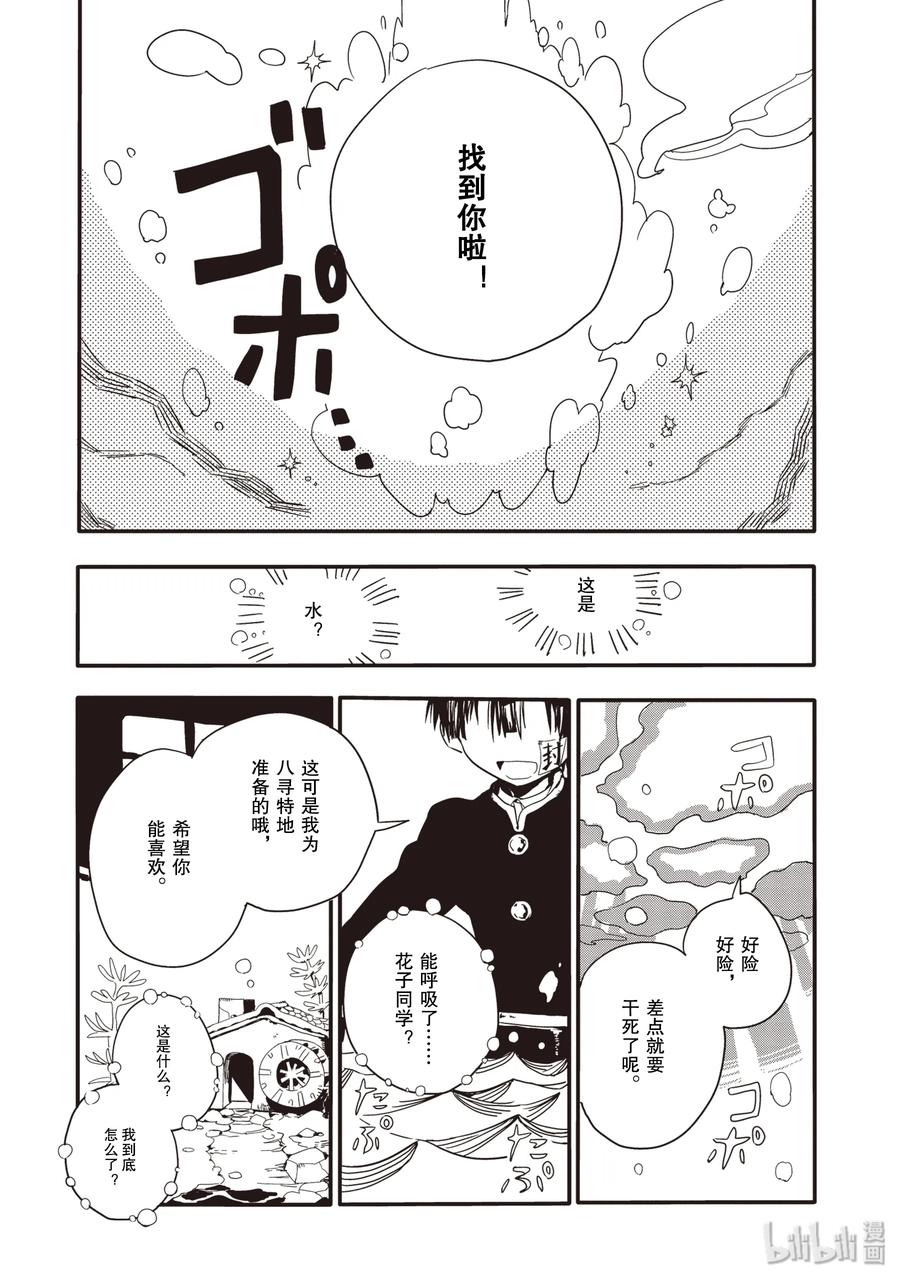 地缚少年花子君1 厕所的花子同学
