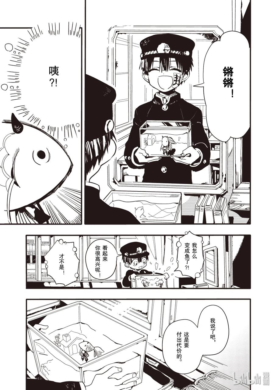 地缚少年花子君1 厕所的花子同学