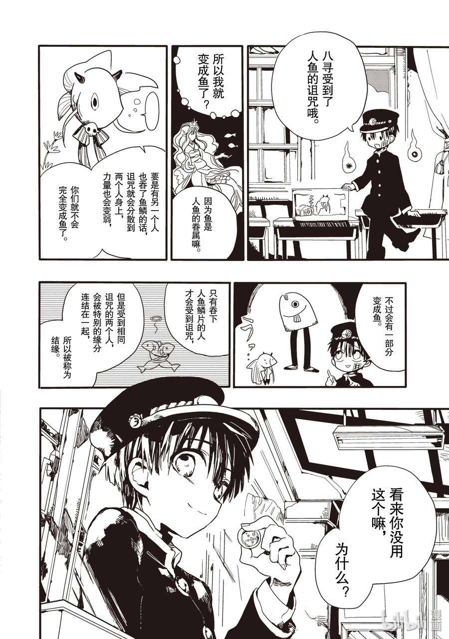 地缚少年花子君1 厕所的花子同学