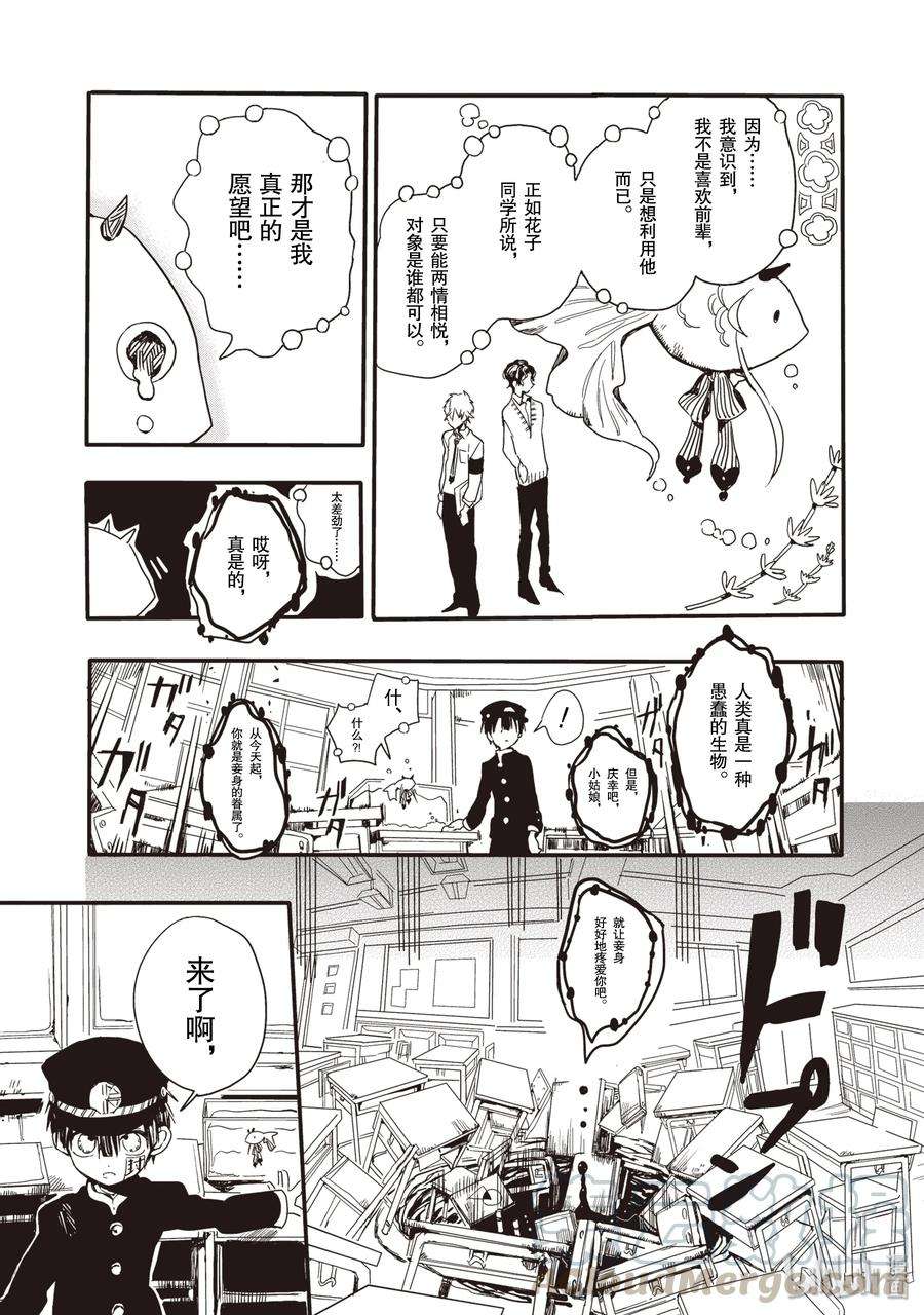 地缚少年花子君1 厕所的花子同学